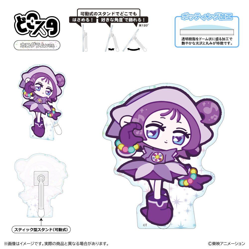 おジャ魔女どれみにょん どこスタ(ホログラムver.)/瀬川おんぷ - official product image | AniSmile