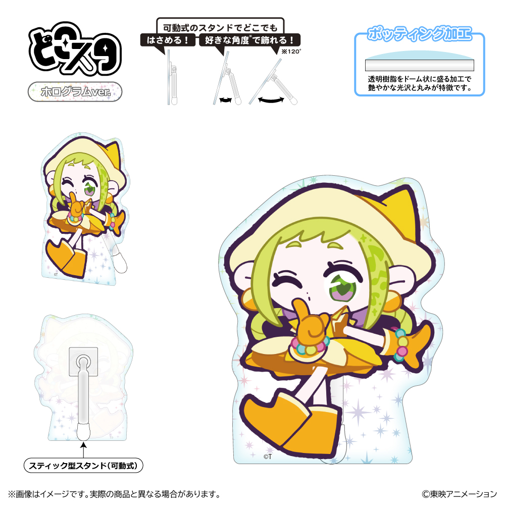 おジャ魔女どれみにょん どこスタ(ホログラムver.)/飛鳥ももこ - official product image | AniSmile