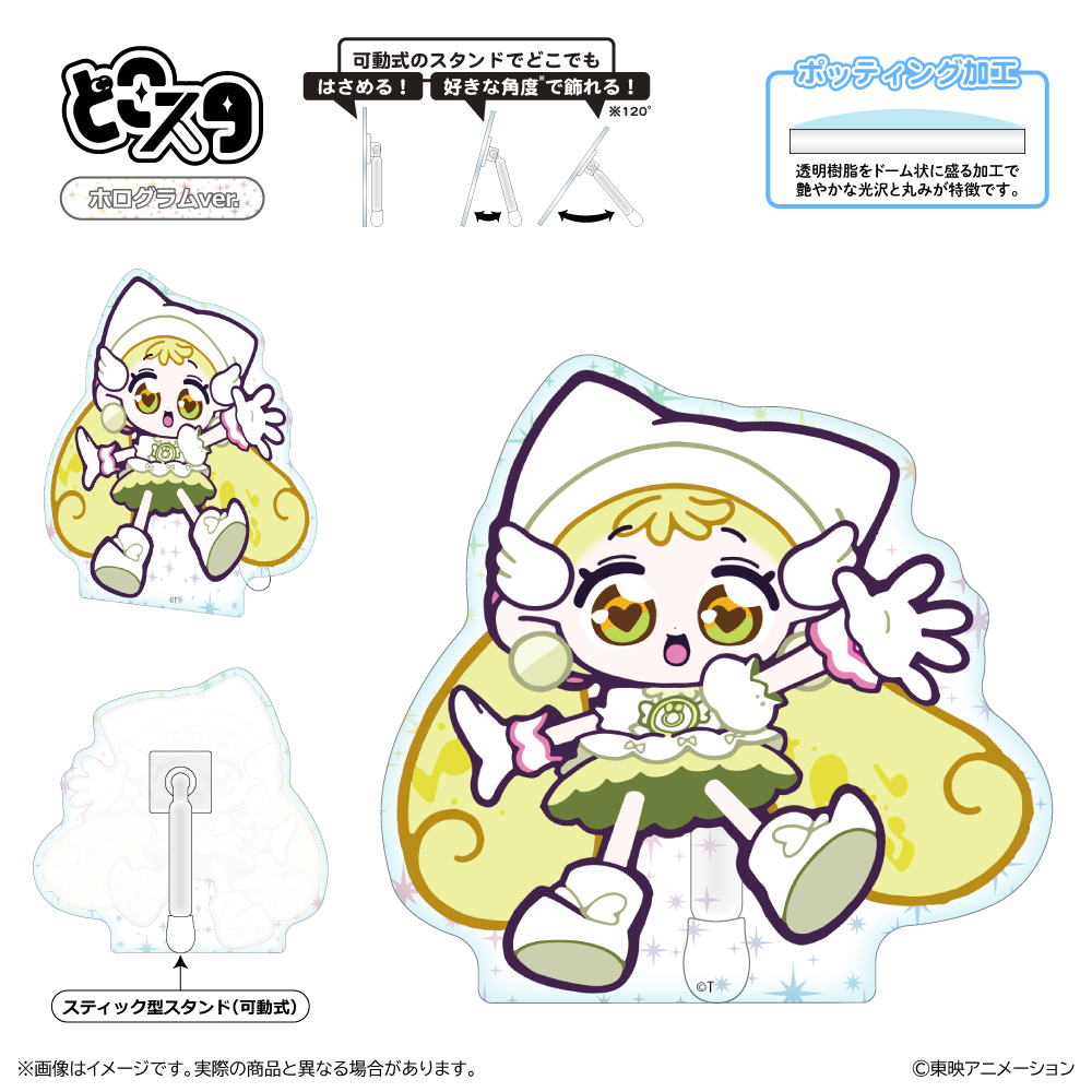 おジャ魔女どれみにょん どこスタ(ホログラムver.)/巻機山ハナ - official product image | AniSmile