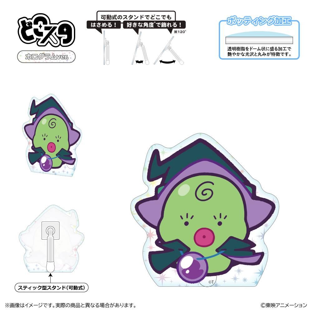 おジャ魔女どれみにょん どこスタ(ホログラムver.)/マジョリカ - official product image | AniSmile