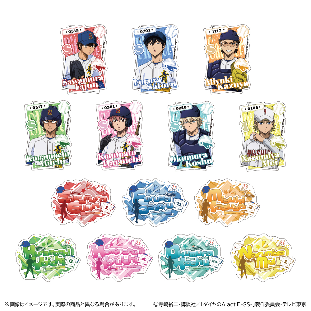 ダイヤのA actⅡ -SS- トレーディングステッカー - official product image | AniSmile