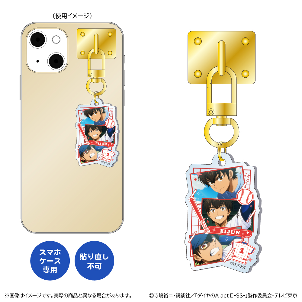 ダイヤのA actⅡ -SS- キーリングハンガー/沢村 栄純 - official product image | AniSmile
