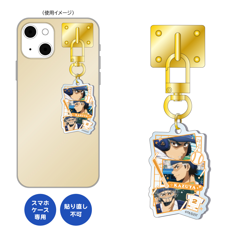 ダイヤのA actⅡ -SS- キーリングハンガー/御幸 一也 - official product image | AniSmile