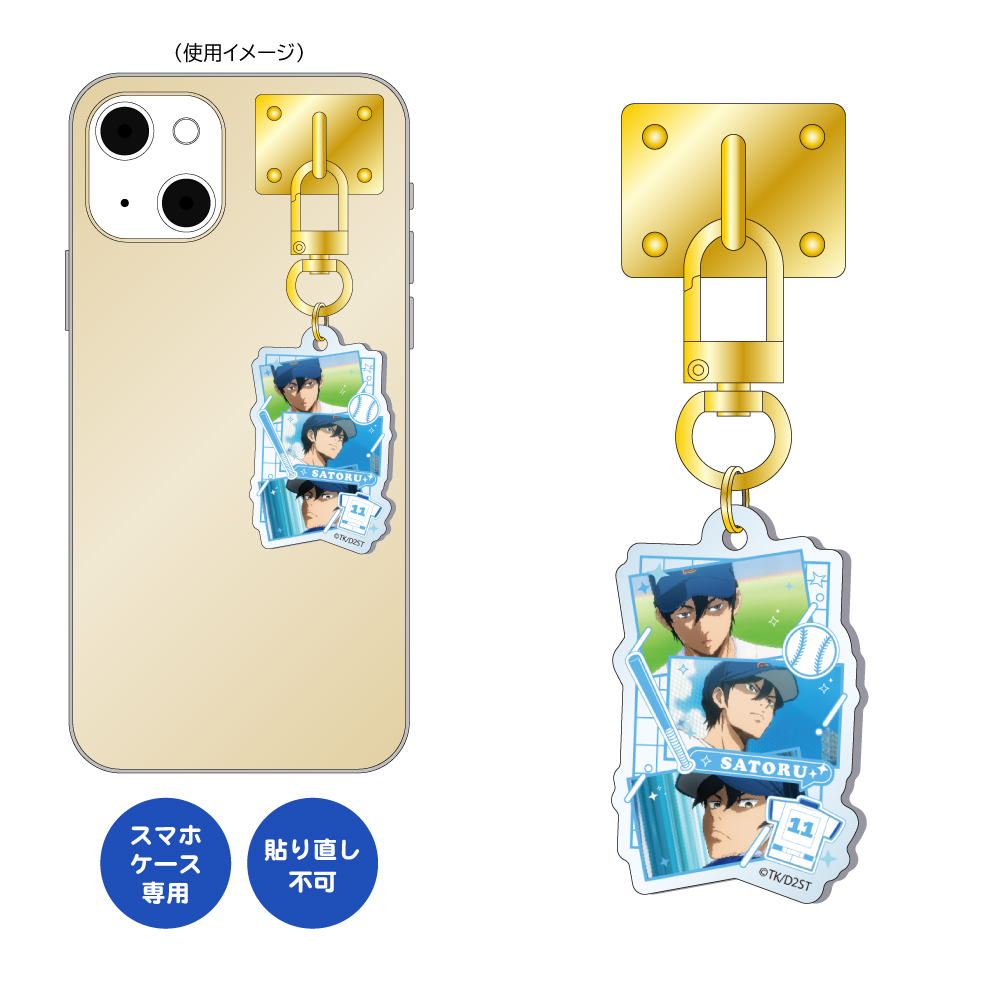 ダイヤのA actⅡ -SS- キーリングハンガー/降谷 暁 - official product image | AniSmile