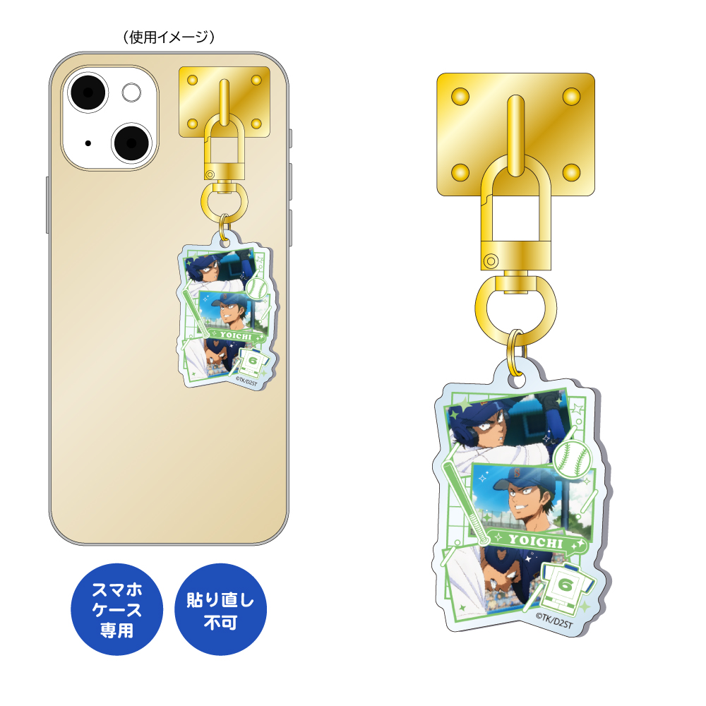 ダイヤのA actⅡ -SS- キーリングハンガー/倉持 洋一 - official product image | AniSmile