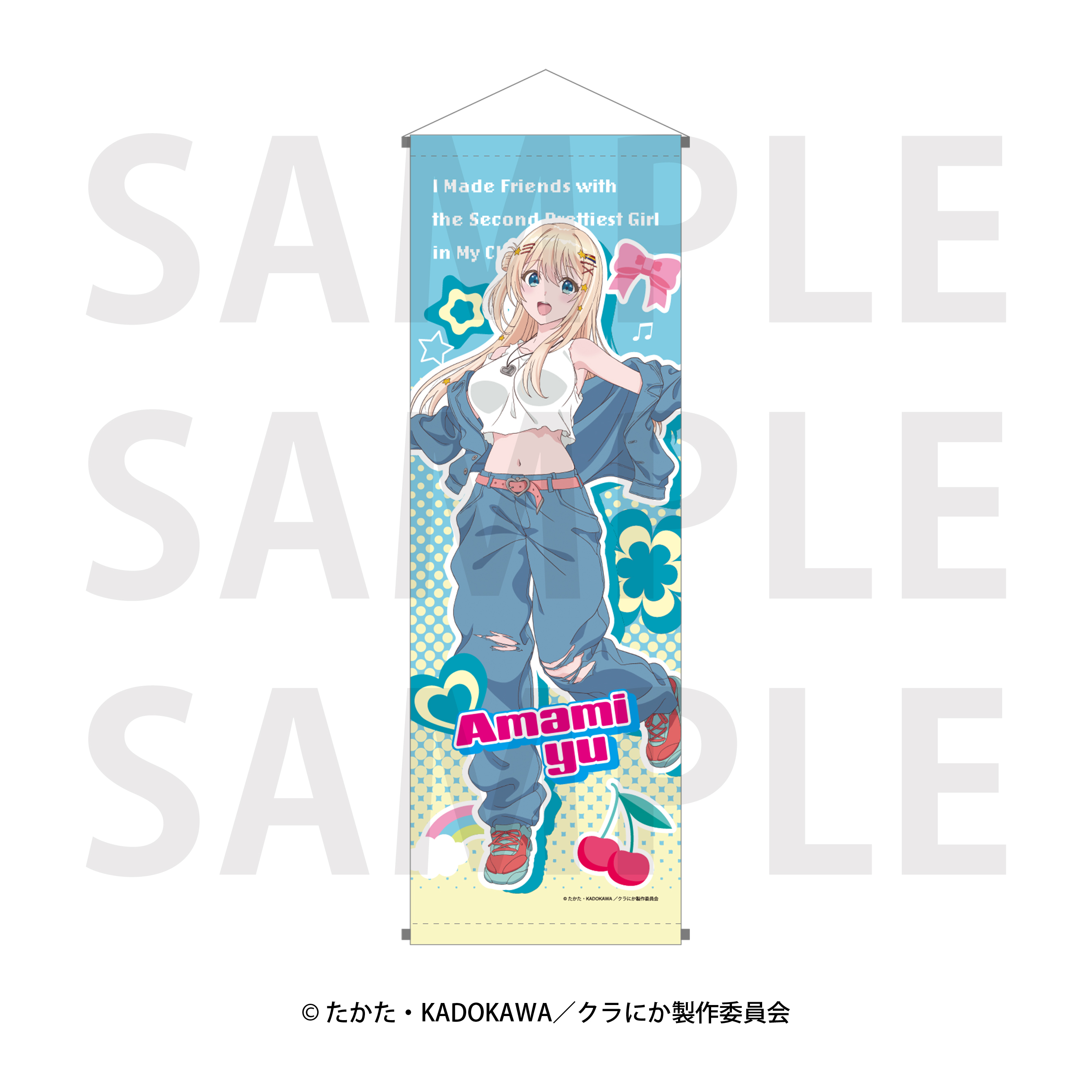 クラスで2番目に可愛い女の子と友だちになった B2半裁タペストリー 天海夕 - AniSmile