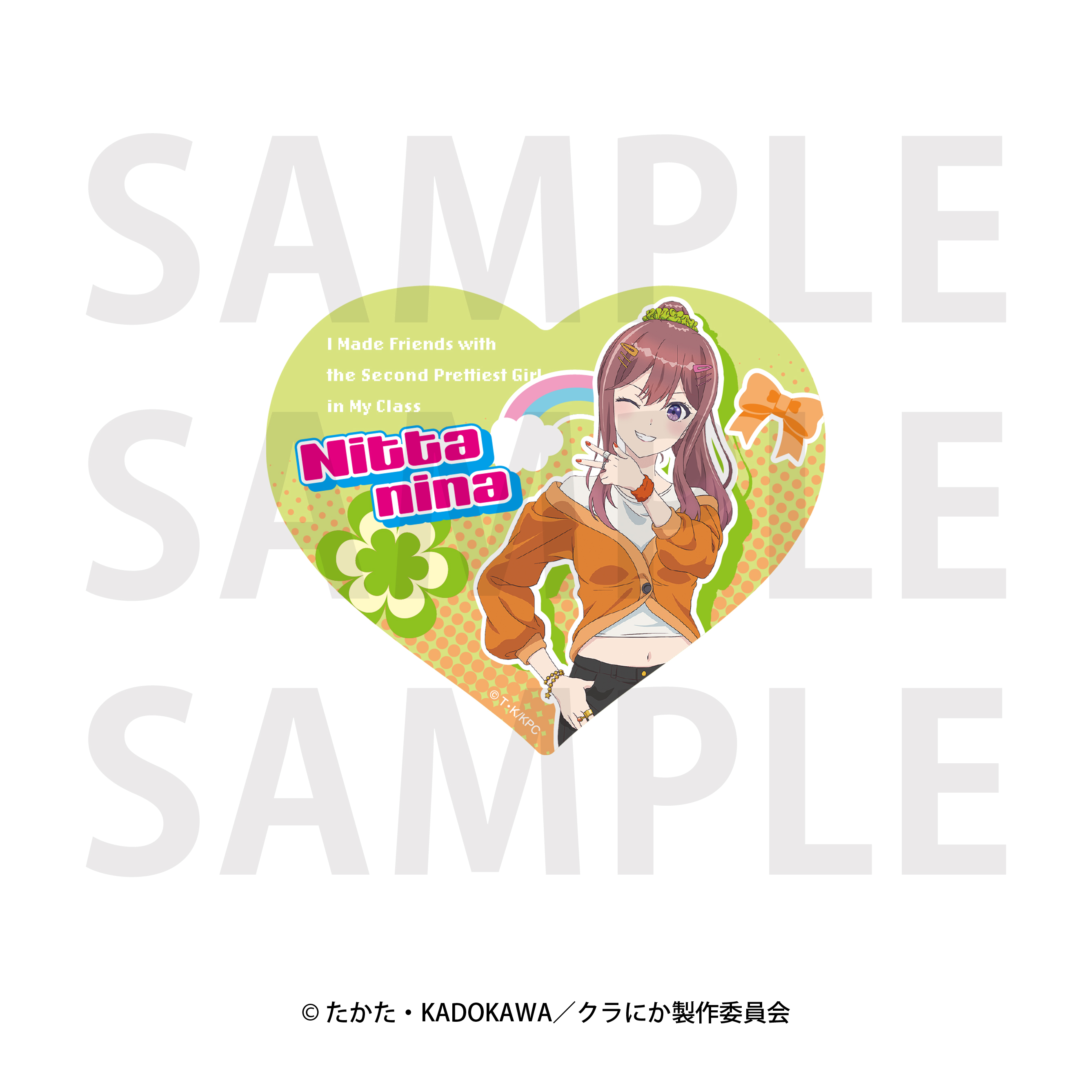 クラスで2番目に可愛い女の子と友だちになった ビッグステッカー 新田新奈 - AniSmile