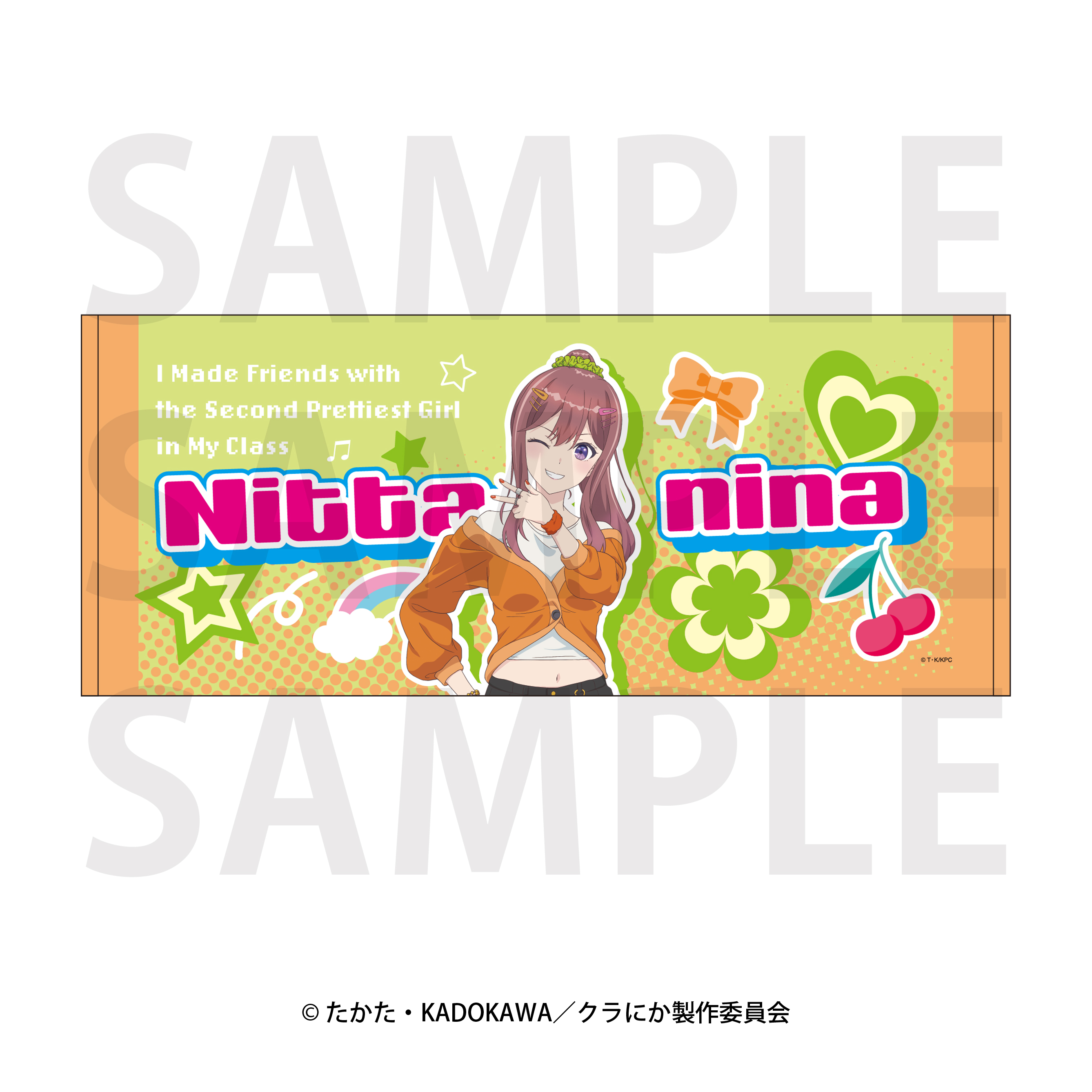 クラスで2番目に可愛い女の子と友だちになった フェイスタオル 新田新奈 - AniSmile