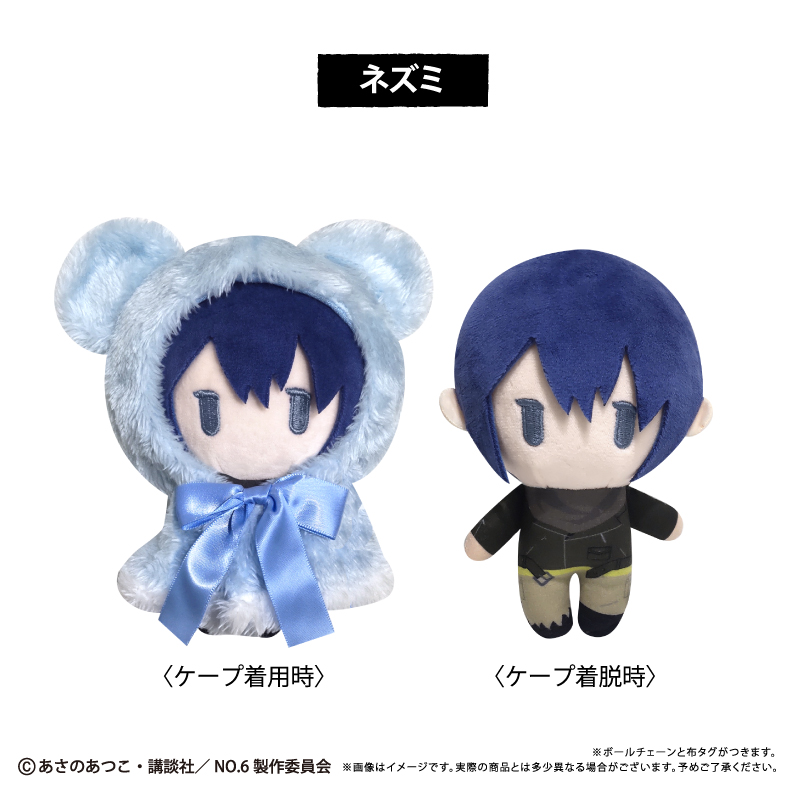 NO.6 ケープたぴぬい ネズミ - official product image | AniSmile
