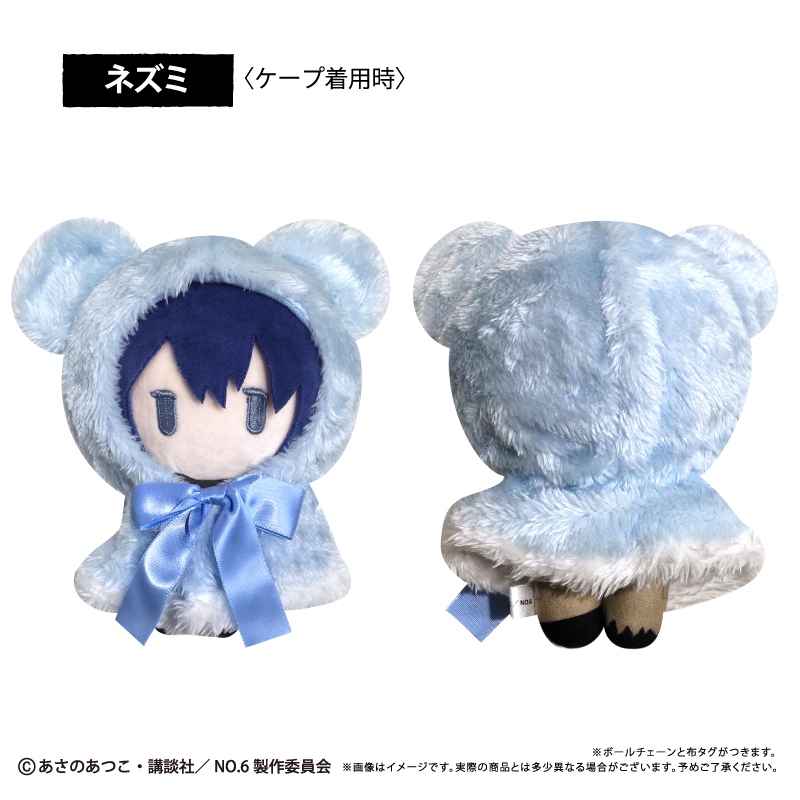 NO.6 ケープたぴぬい ネズミ Image 2 | AniSmile