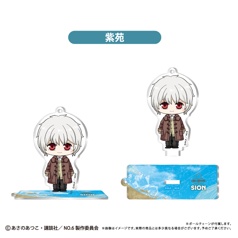 NO.6 ミニキャラアクリルスタンド 画像 3 | AniSmile