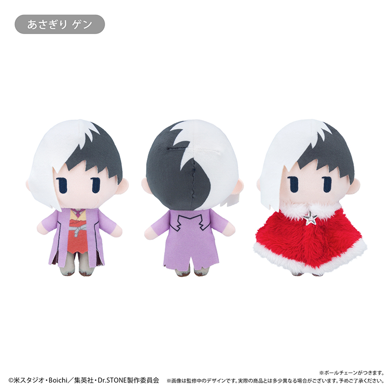 Dr.STONE ケープたぴぬい Winter Ver. Vol.1 あさぎり ゲン - AniSmile
