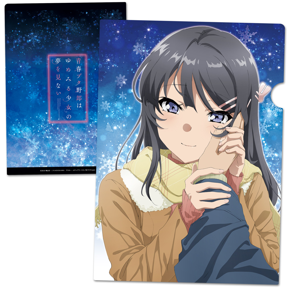 青春ブタ野郎はゆめみる少女の夢を見ない クリアファイルB - AniSmile