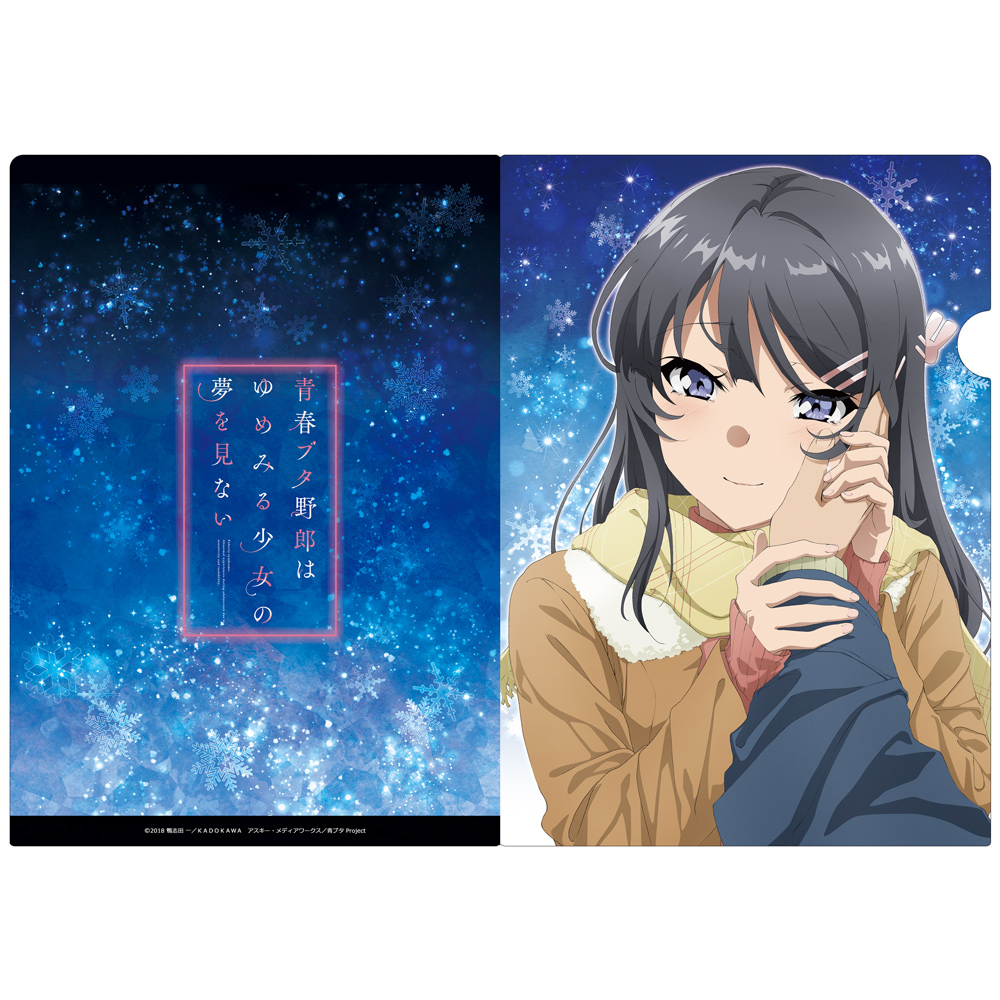 青春ブタ野郎はゆめみる少女の夢を見ない クリアファイルB Image 4 | AniSmile