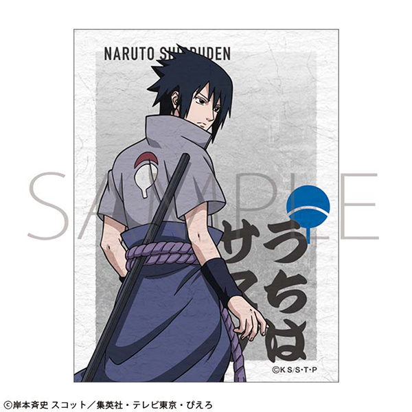 NARUTO-ナルト- 疾風伝 和紙風ステッカー/うちはサスケ - 公式商品画像 | AniSmile