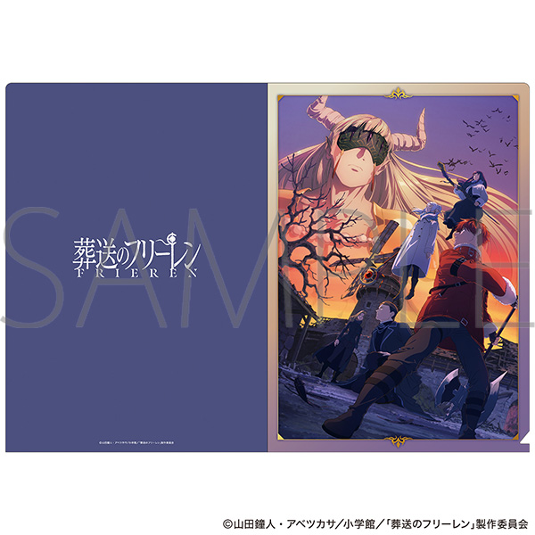 葬送のフリーレン クリアファイル レヴォルテ編 ビジュアル - AniSmile