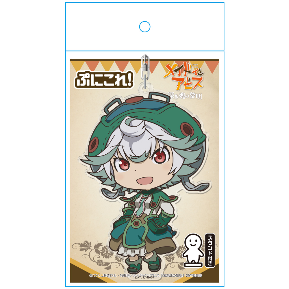 劇場版 メイドインアビス -深き魂の黎明- ぷにこれ!キーホルダー(スタンド付) プルシュカ 画像 4 | AniSmile