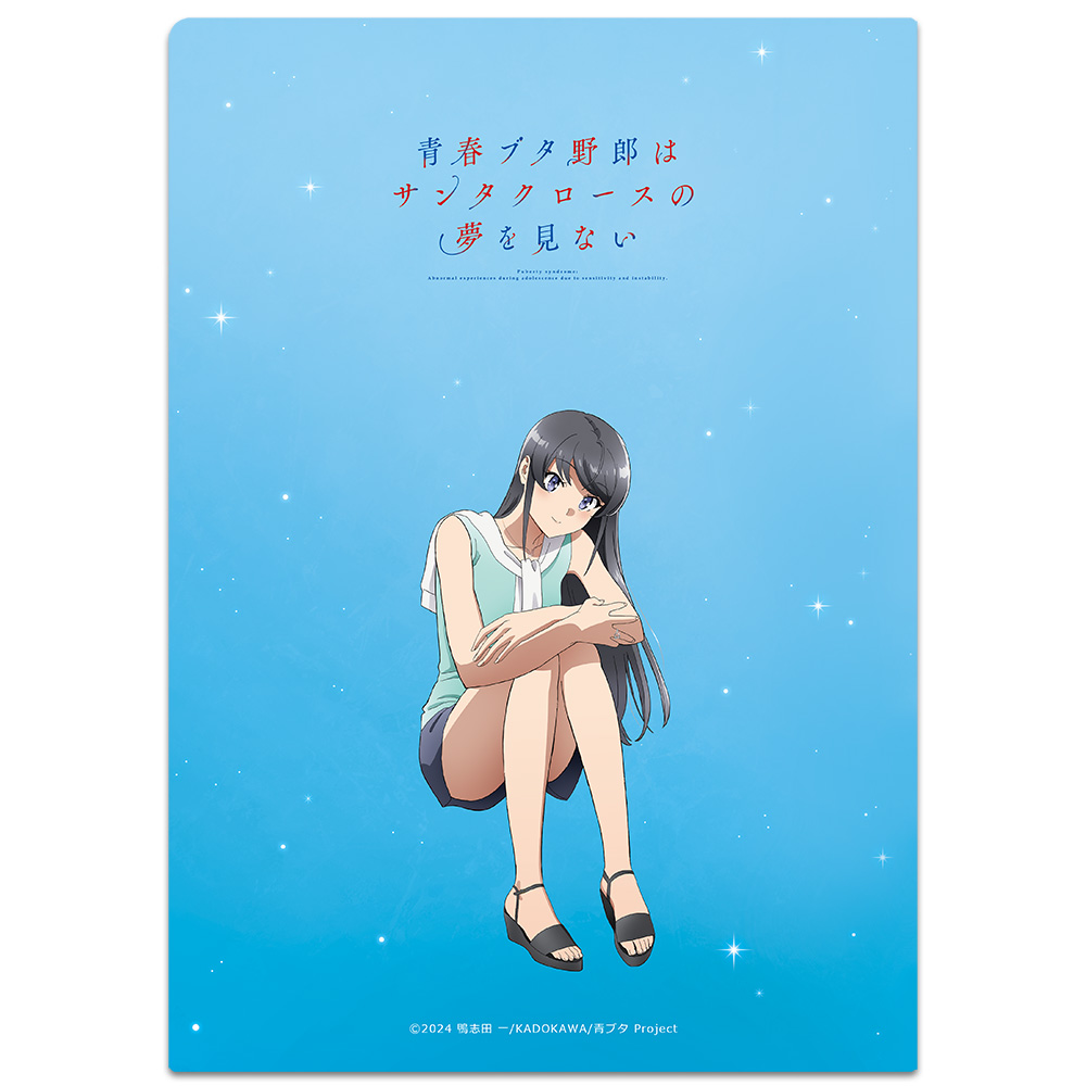 青春ブタ野郎はサンタクロースの夢を見ない クリアファイル 桜島麻衣 Image 2 | AniSmile