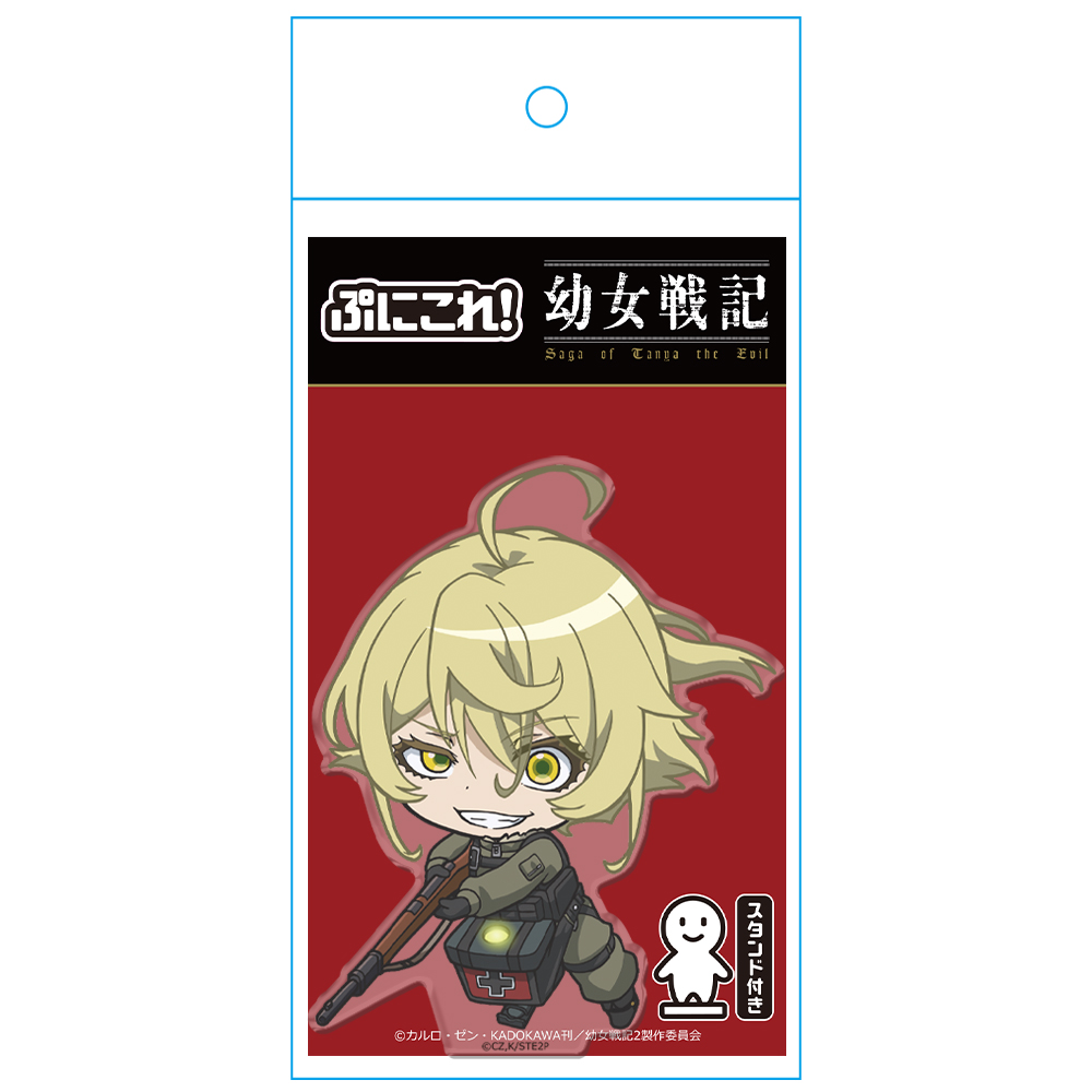 幼女戦記 ぷにこれ!アクリルフィギュア(スタンド付) にやりターニャ Image 4 | AniSmile