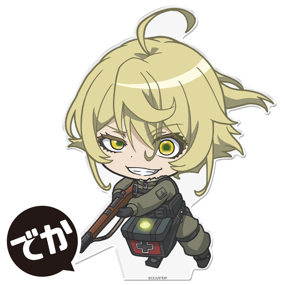 幼女戦記 でかぷにこれ!アクリルフィギュア(スタンド付) にやりターニャ - AniSmile