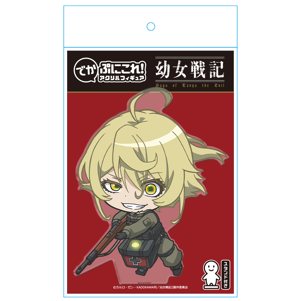 幼女戦記 でかぷにこれ!アクリルフィギュア(スタンド付) にやりターニャ 图片 4 | AniSmile