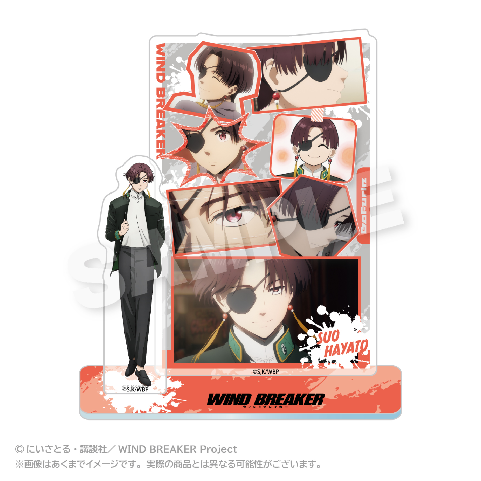 WIND BREAKER メモリーズアクリルマスコット vol.2 蘇枋 隼飛 - official product image | AniSmile