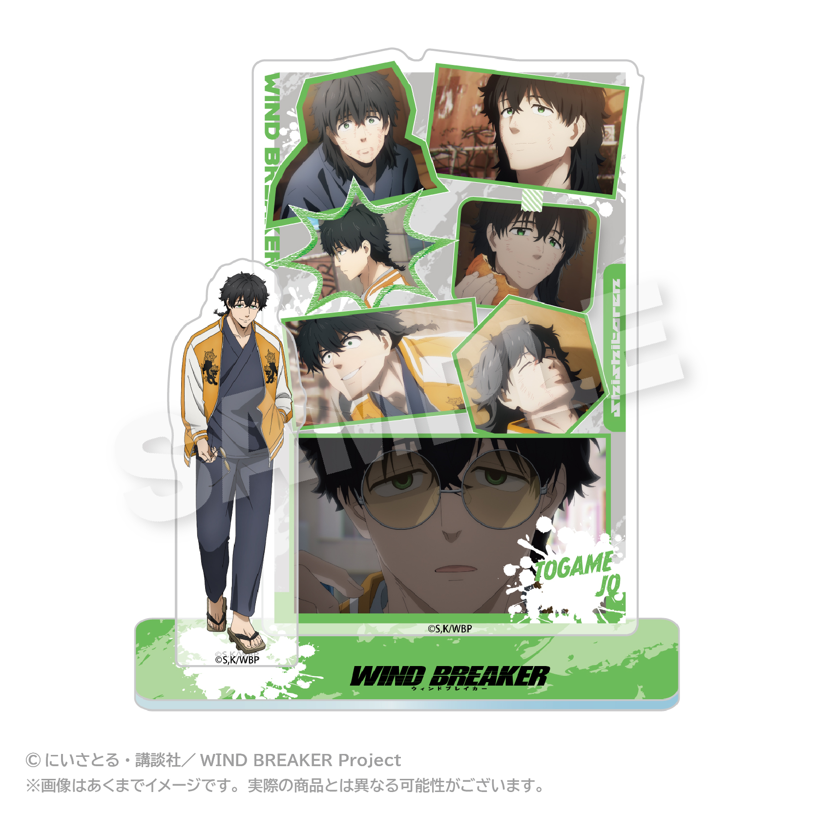 WIND BREAKER メモリーズアクリルマスコット vol.2 十亀 条 - official product image | AniSmile