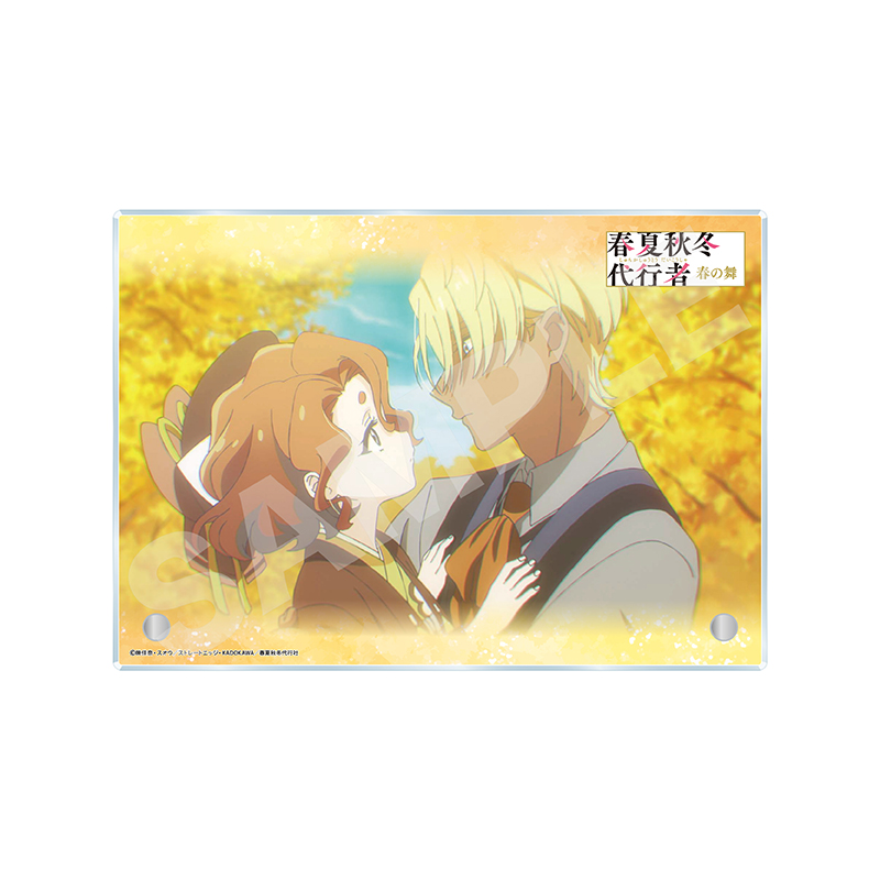 春夏秋冬代行者 春の舞 アクリルボード -技- /03 秋 - 官方商品图片 | AniSmile