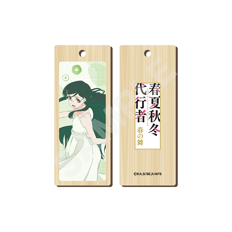 春夏秋冬代行者 春の舞 木札ストラップ /03 葉桜瑠璃 - AniSmile