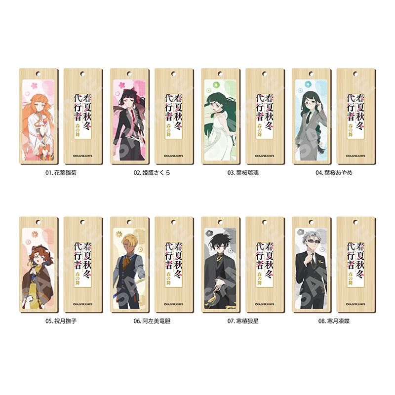 春夏秋冬代行者 春の舞 木札ストラップ /02 姫鷹さくら 画像 3 | AniSmile