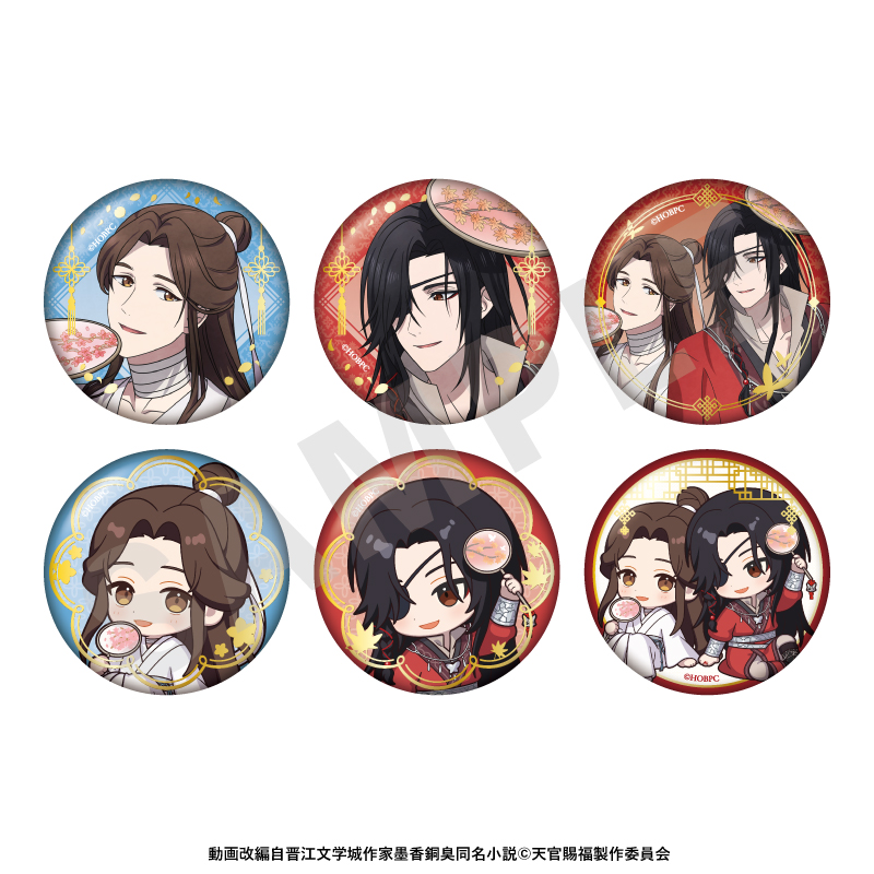 天官賜福 トレーディングキラキラ缶バッジ(全6種) - official product image | AniSmile