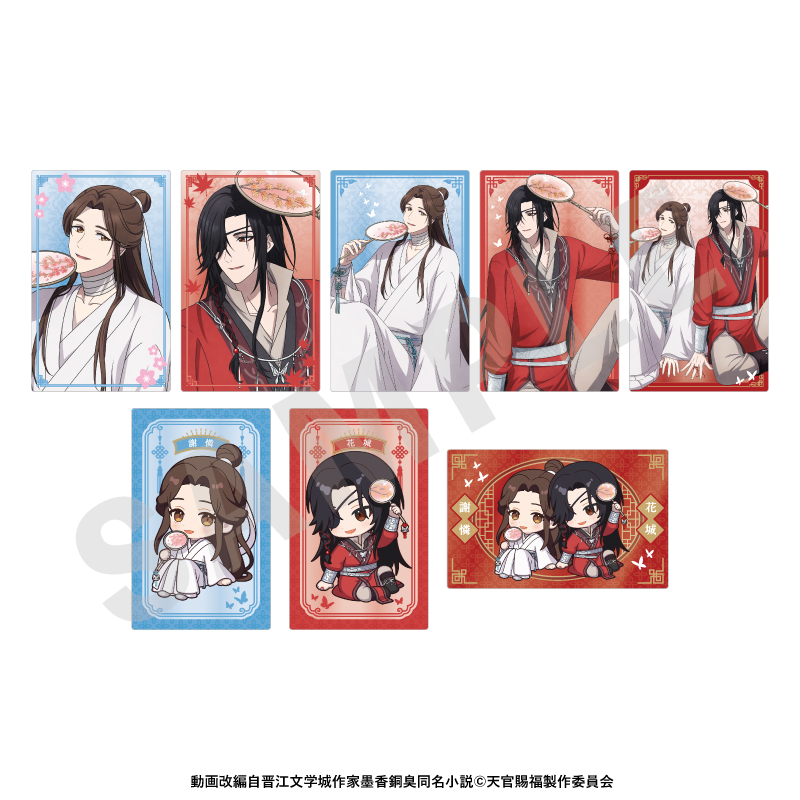 天官賜福 トレーディングキラキラカード(全8種) 画像 2 | AniSmile