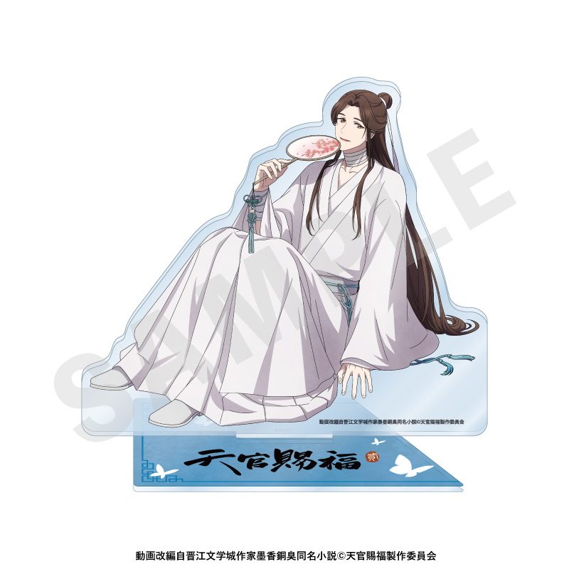 天官賜福 アクリルスタンド(謝憐) - official product image | AniSmile