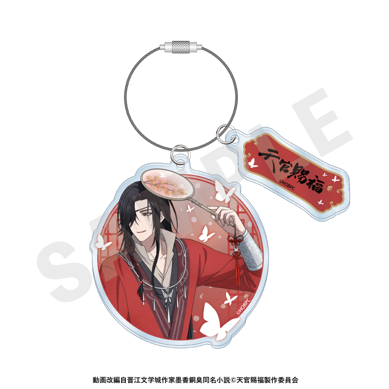 天官賜福 ワイヤーアクリルキーホルダー(花城) - official product image | AniSmile