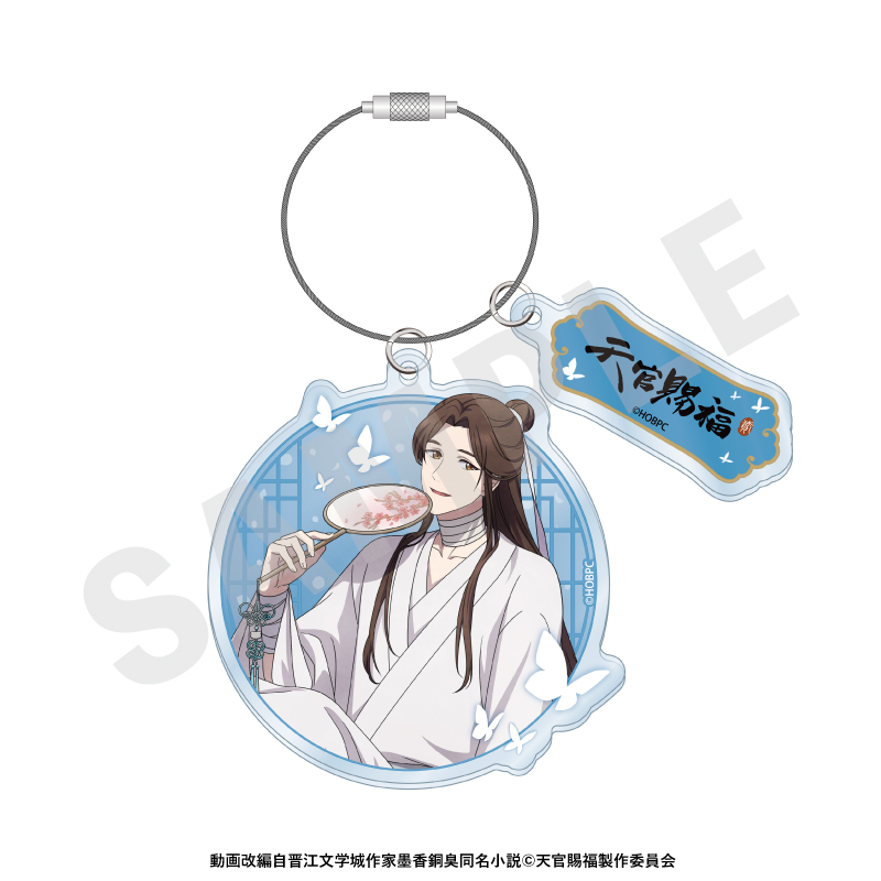 天官賜福 ワイヤーアクリルキーホルダー(謝憐) - official product image | AniSmile