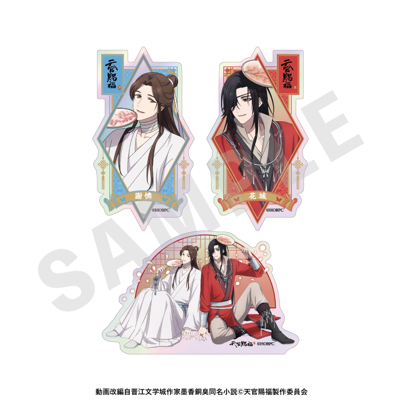 天官賜福 オーロラステッカーセット - official product image | AniSmile