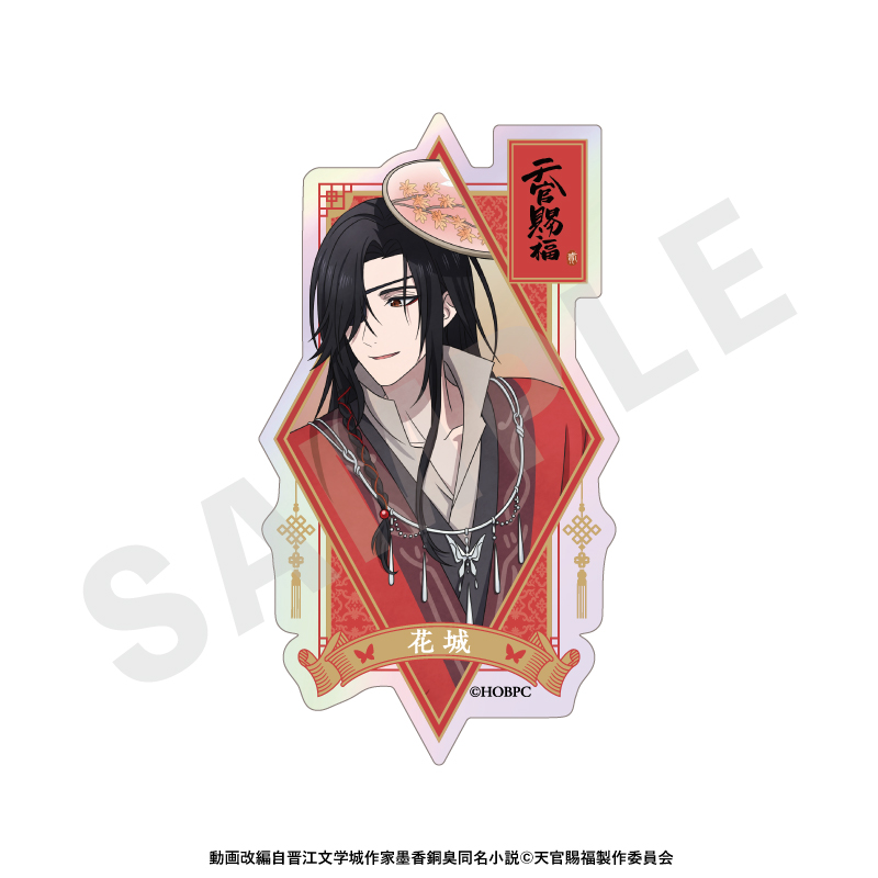 天官賜福 オーロラステッカーセット Image 4 | AniSmile