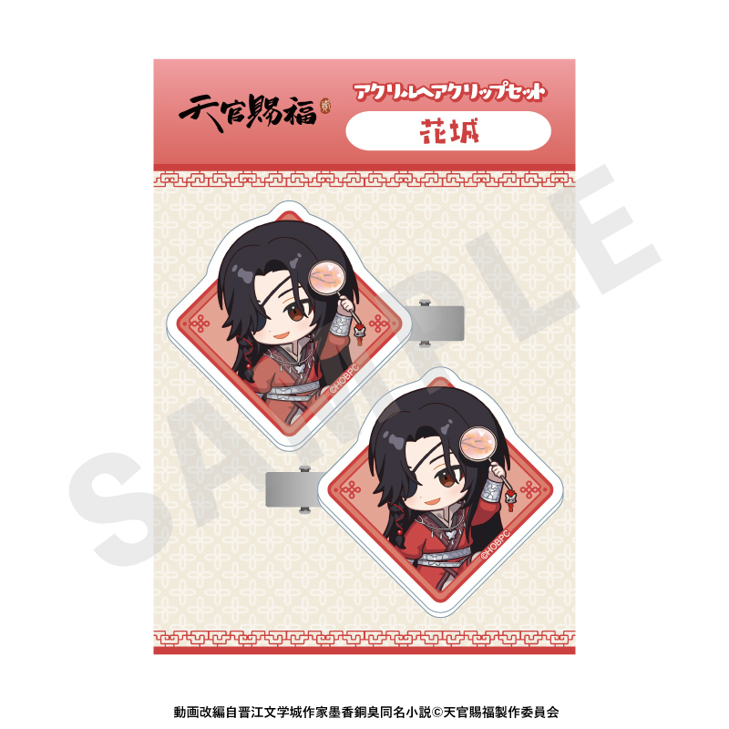 天官賜福 ミニキャラ アクリルヘアクリップセット(花城) - official product image | AniSmile