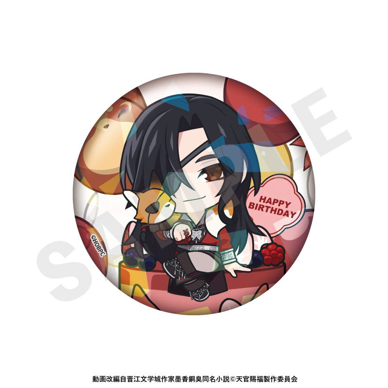 天官賜福 ミニキャラ キラキラ75mm缶バッジ バースデーver.(花城) - 公式商品画像 | AniSmile