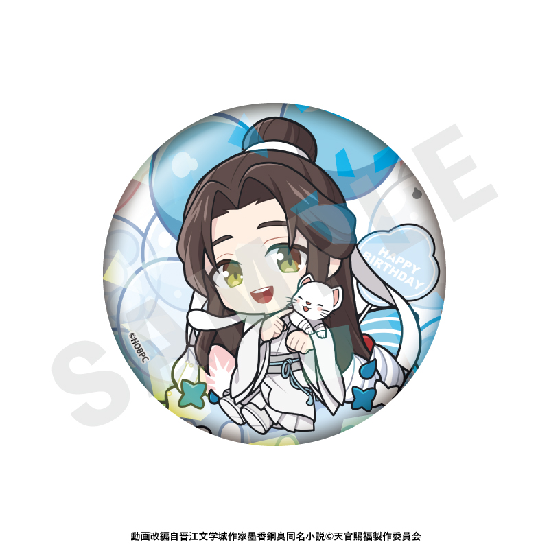 天官賜福 ミニキャラ キラキラ75mm缶バッジ バースデーver.(謝憐) - 公式商品画像 | AniSmile