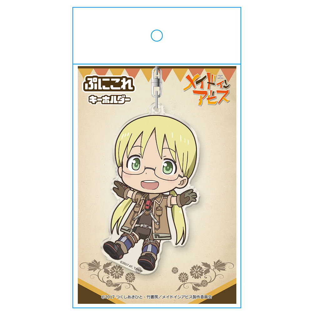 メイドインアビス ぷにこれキーホルダー リコ Image 3 | AniSmile
