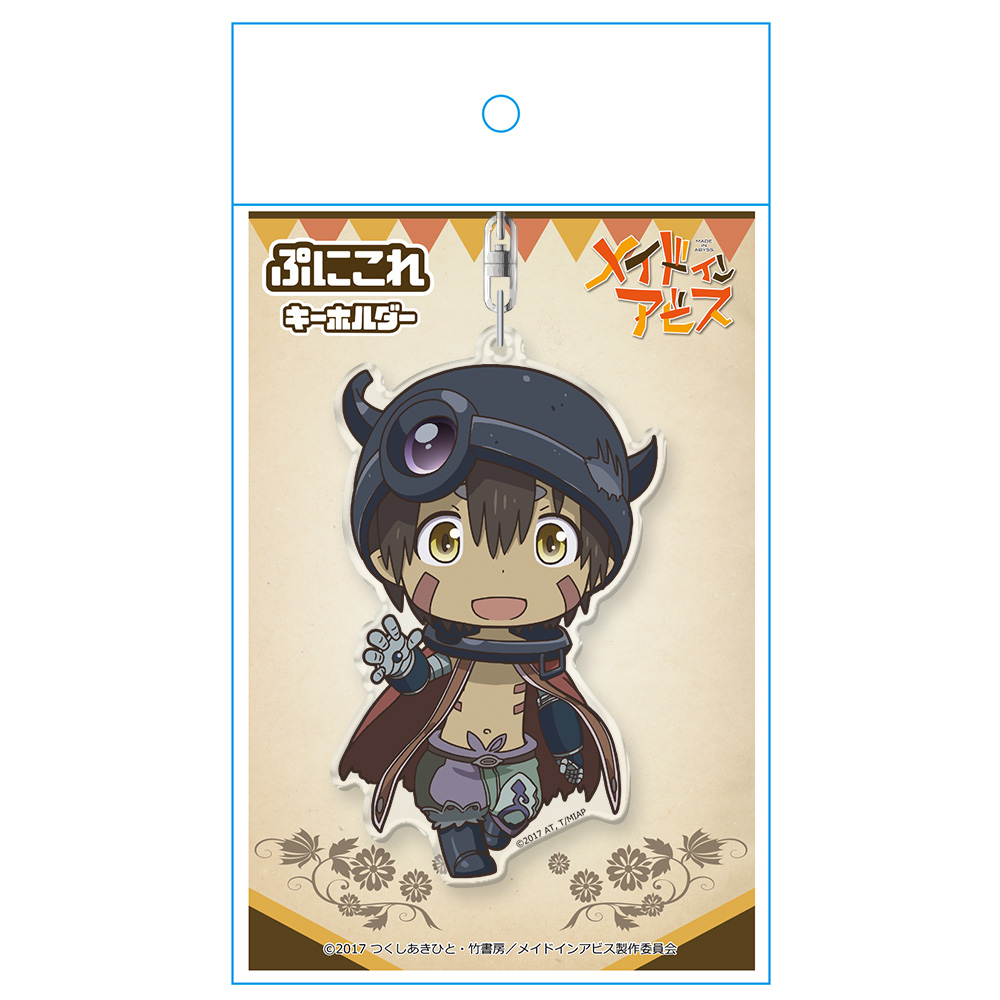 メイドインアビス ぷにこれキーホルダー レグ Image 3 | AniSmile