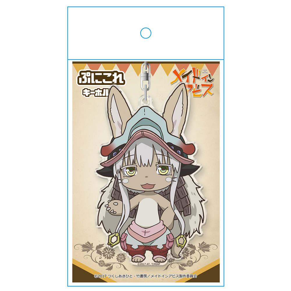 メイドインアビス ぷにこれキーホルダー ナナチ 图片 4 | AniSmile