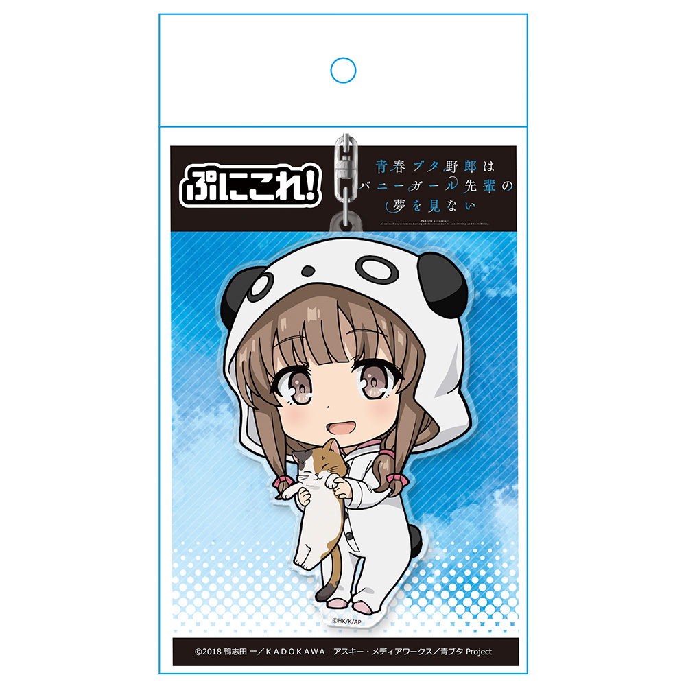 青春ブタ野郎はバニーガール先輩の夢を見ない ぷにこれ!キーホルダー 梓川かえで 画像 3 | AniSmile
