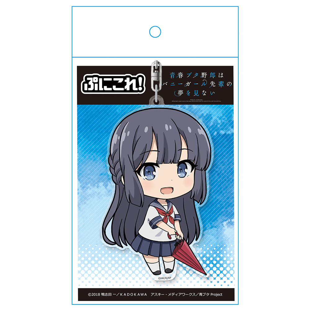 青春ブタ野郎はバニーガール先輩の夢を見ない ぷにこれ!キーホルダー 牧之原翔子 中学ver. Image 3 | AniSmile