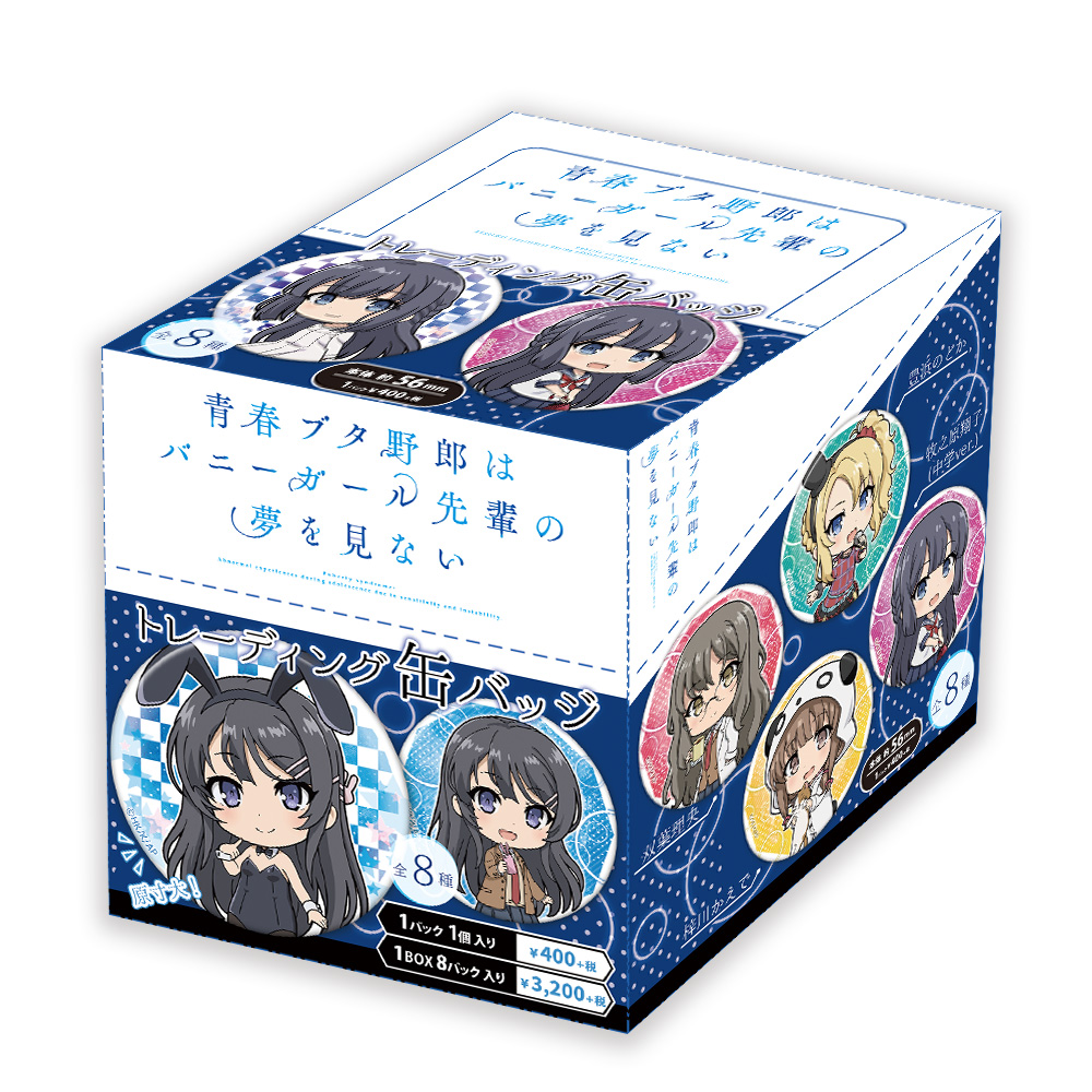 青春ブタ野郎はバニーガール先輩の夢を見ない トレーディング缶バッジ 全8種 Image 3 | AniSmile