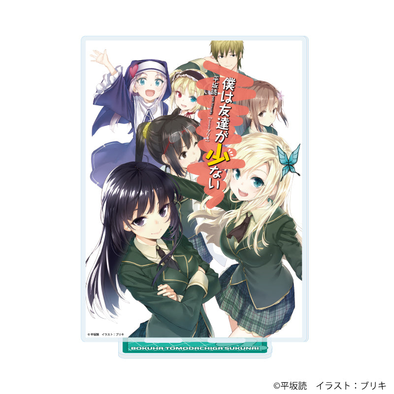 デカアクリルスタンド「僕は友達が少ない」01/集合デザイン(公式イラスト) - official product image | AniSmile