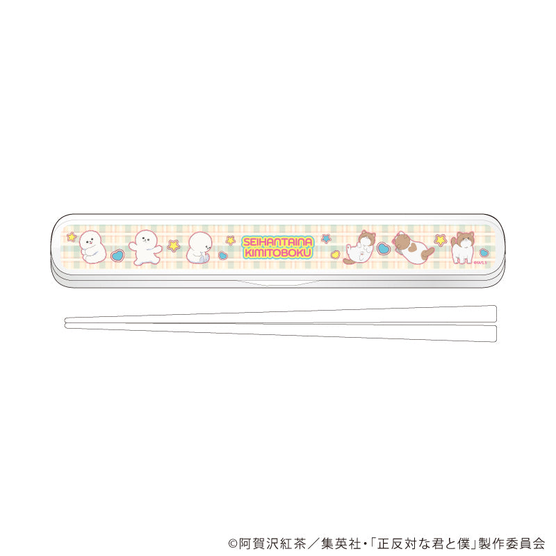 キャラおはしケースセット「TVアニメ『正反対な君と僕』」01/イエティ・てんぷら - AniSmile