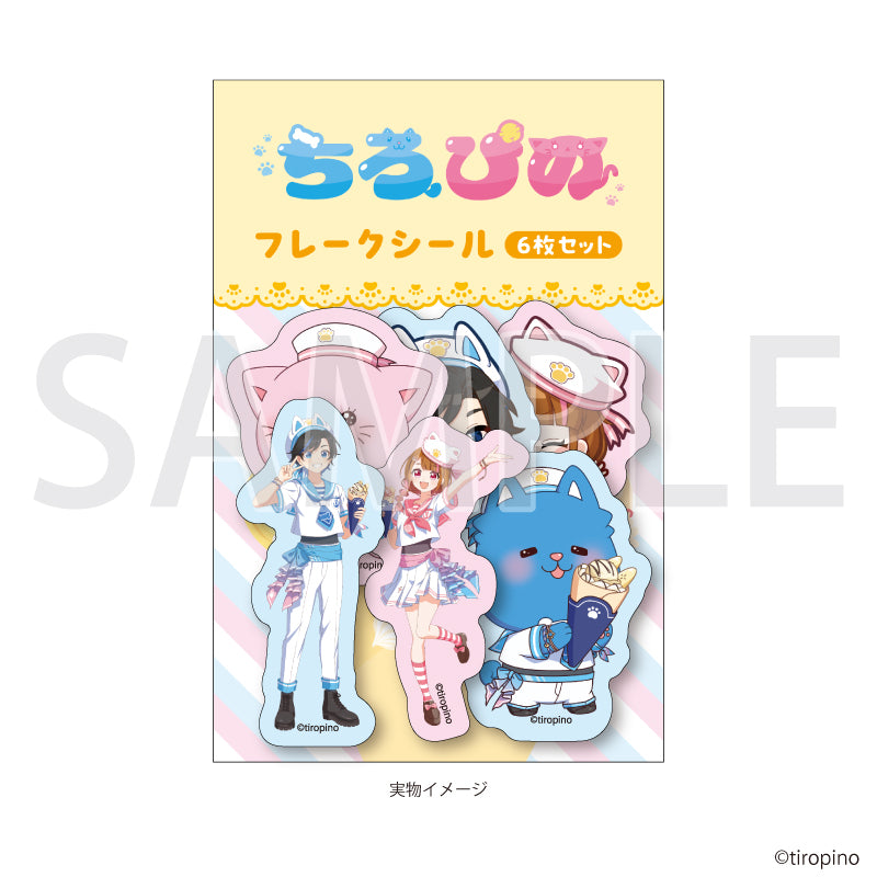 フレークシール(6枚セット)「ちろぴの」01/集合 マリンルック衣装ver.(描き下ろしイラスト) 画像 2 | AniSmile