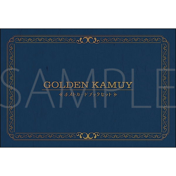ゴールデンカムイ ポストカードブックセット Image 4 | AniSmile